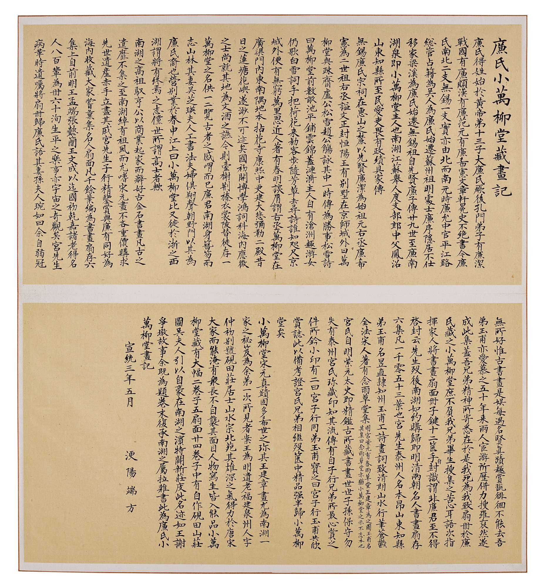 Attributed to Duan Fang