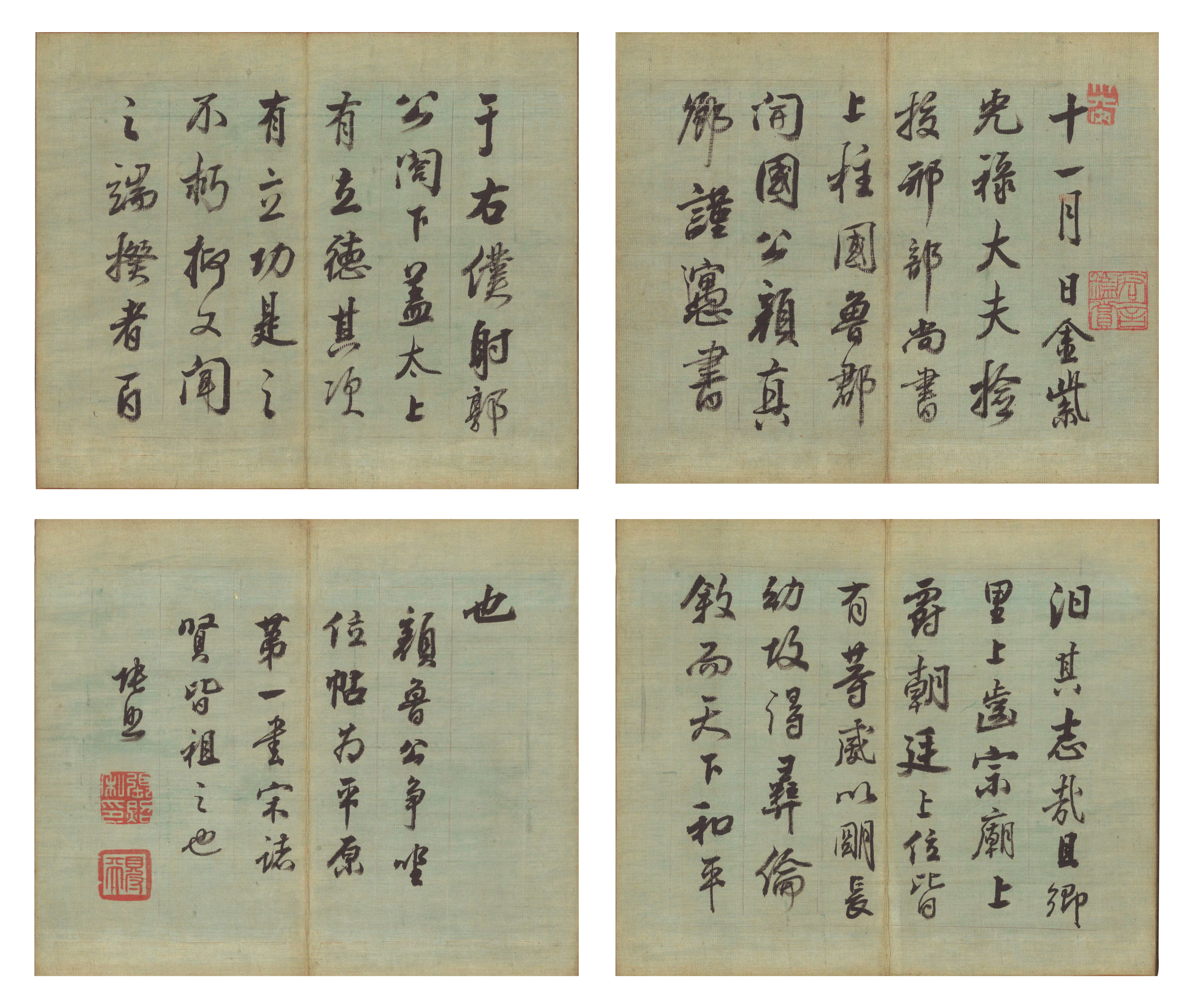 Zhang Zhao 1691 - 1745