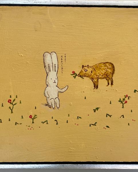 Are you Giving Me that Flower