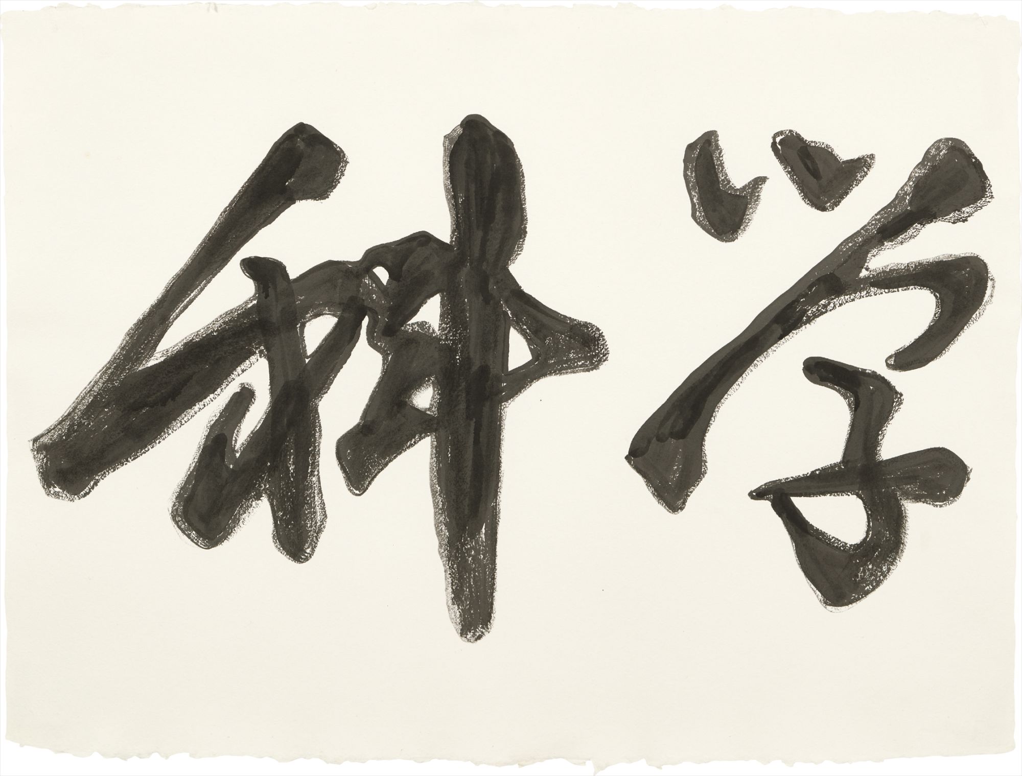 Andy Warhol — Chinese Characters