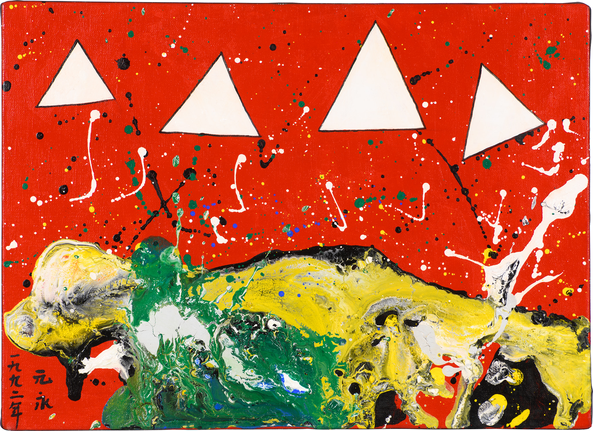 Four Triangles Backed in Red