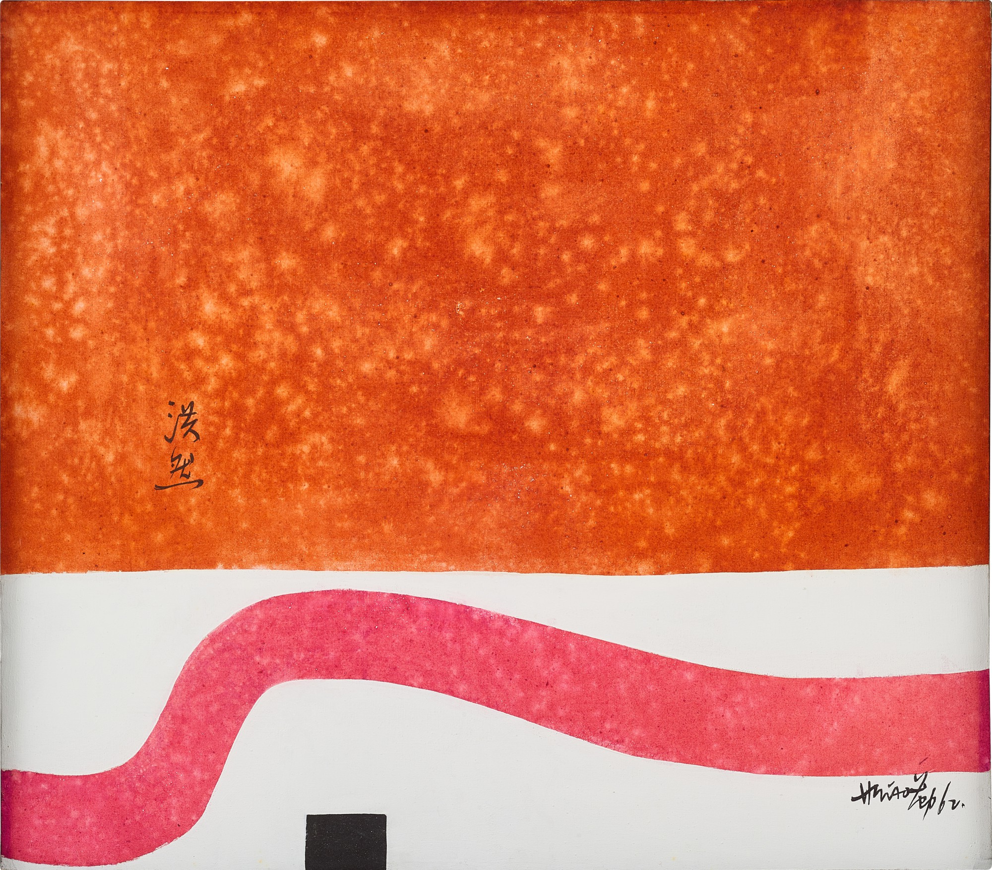 Hsiao Chin — Hong Ran  洪然