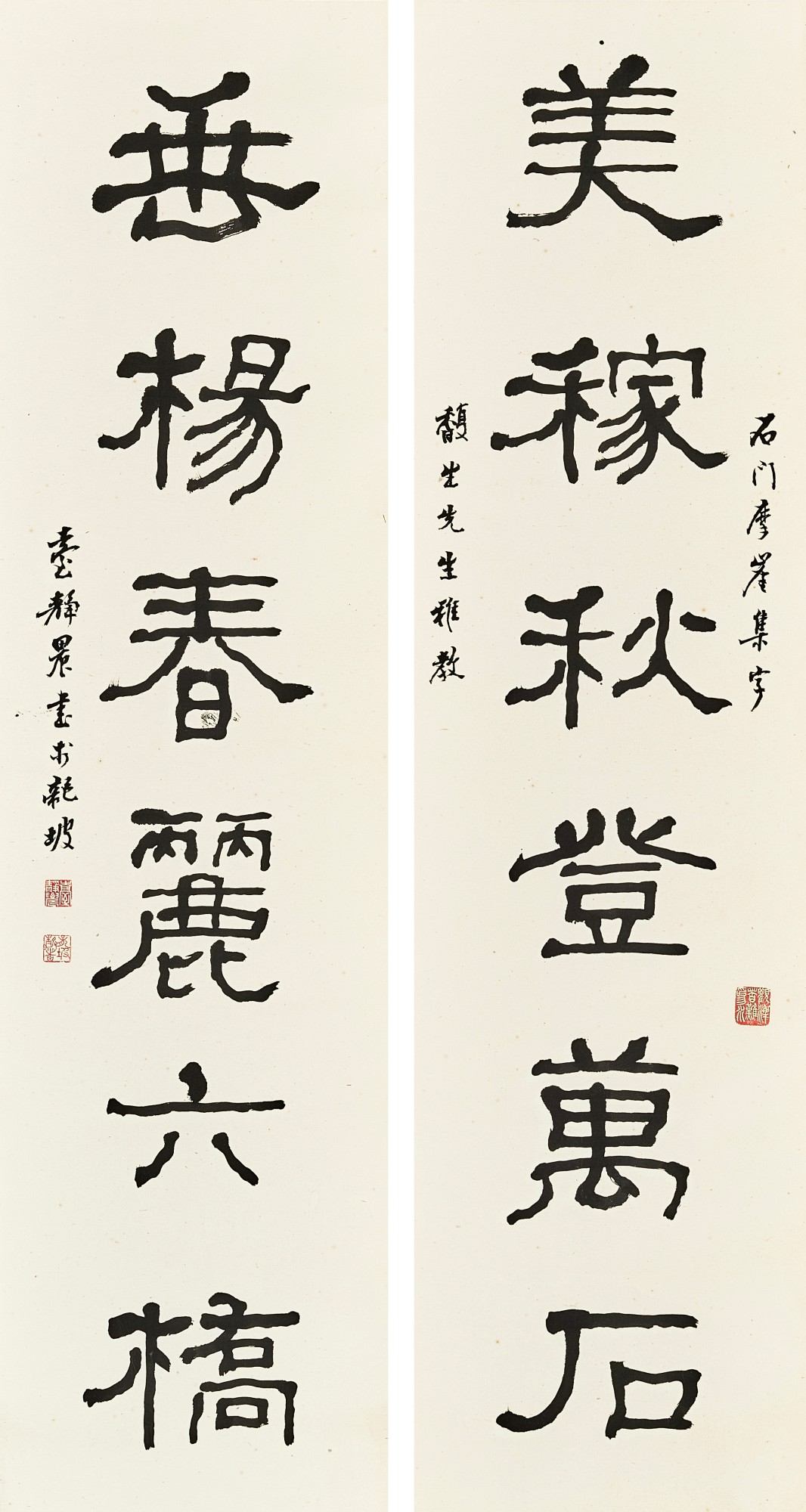 隸書六言聯 Calligraphy Couplet in Lishu