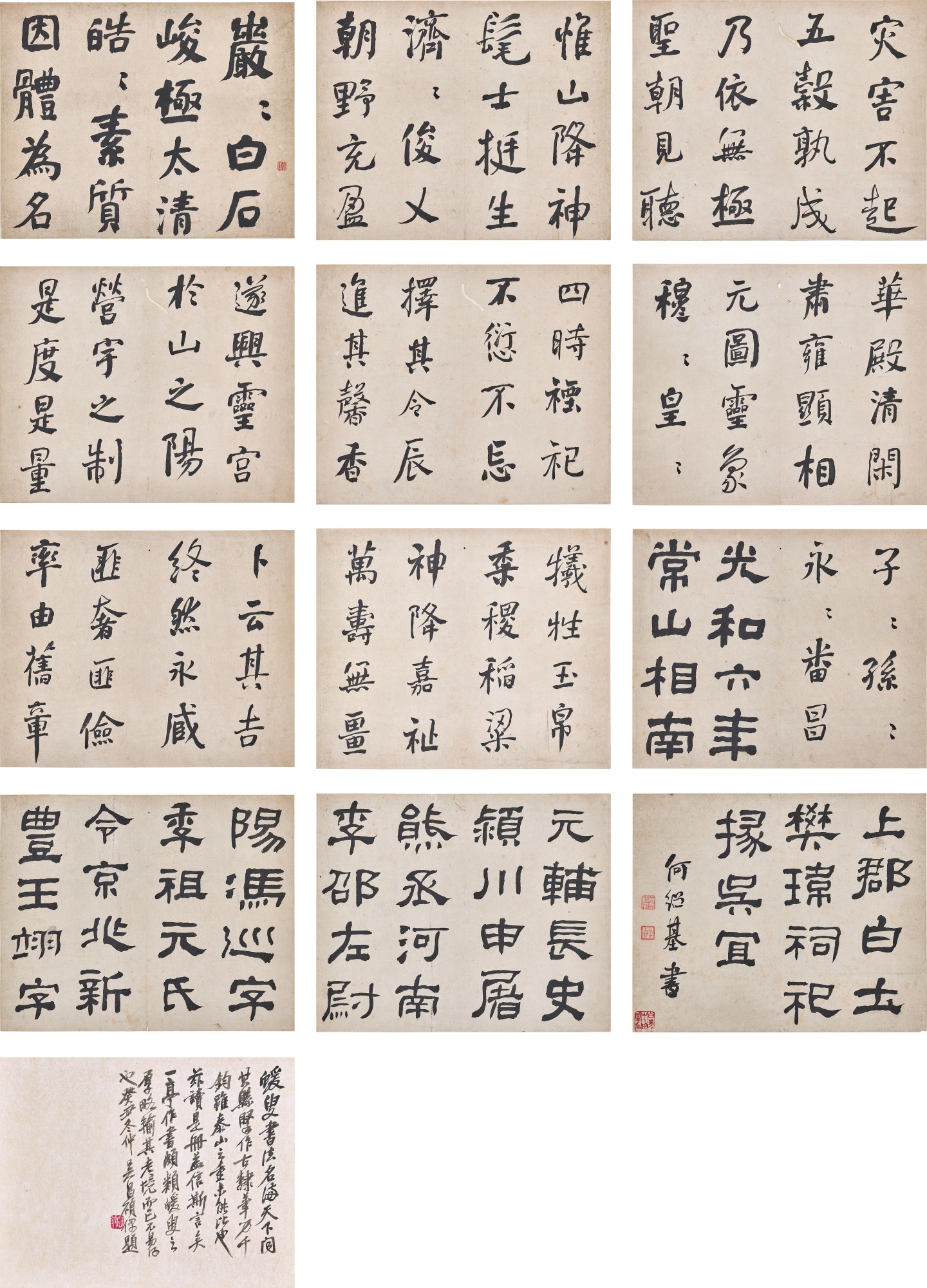 隸書〈白石神君碑〉 Album of Calligraphy in Lishu