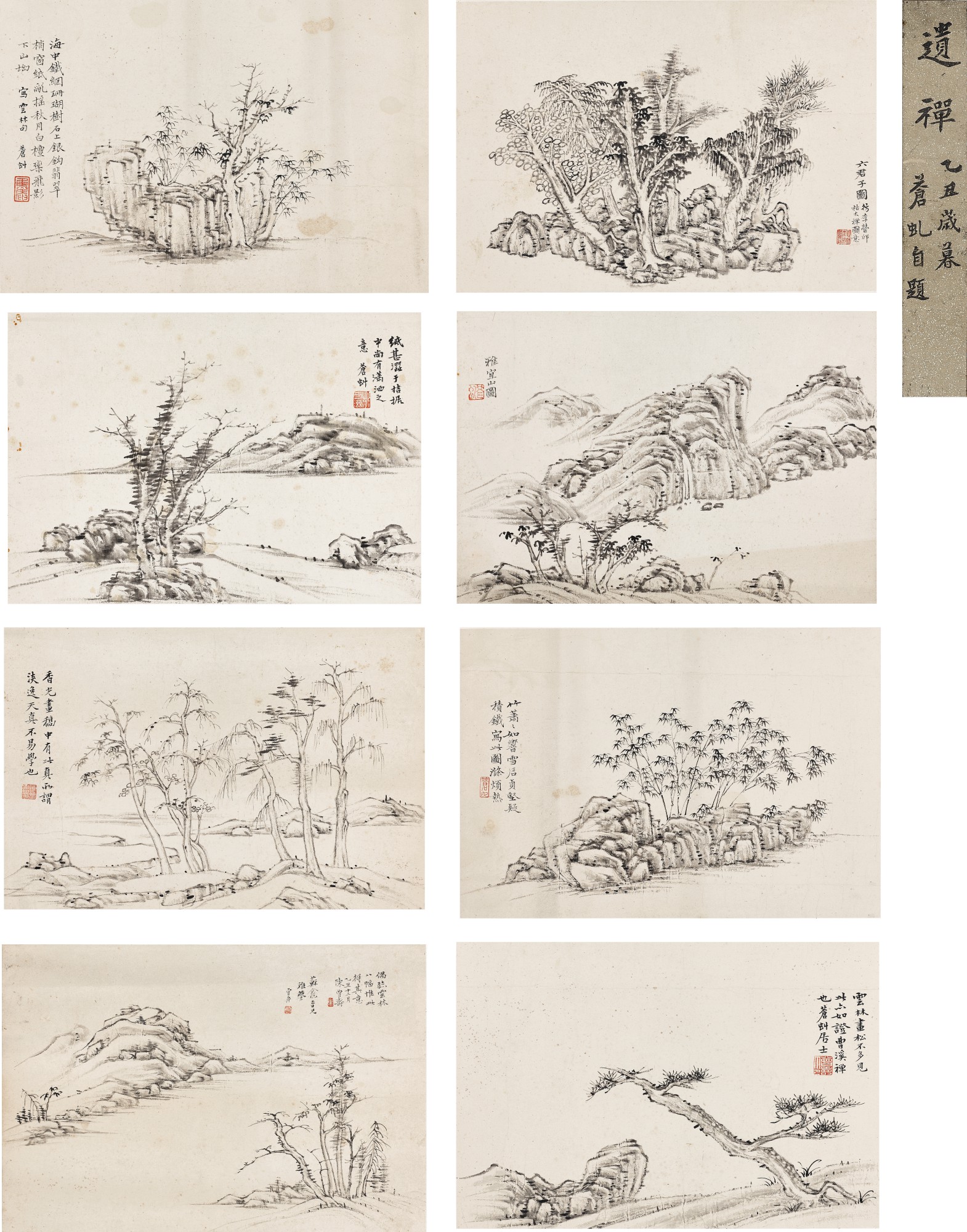 臨倪瓚竹石山水冊 Landscape after Ni Zan