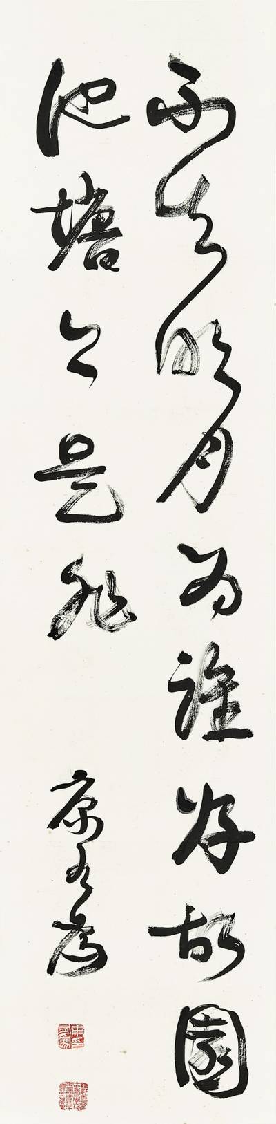 草書七言詩 Poem in Caoshu
