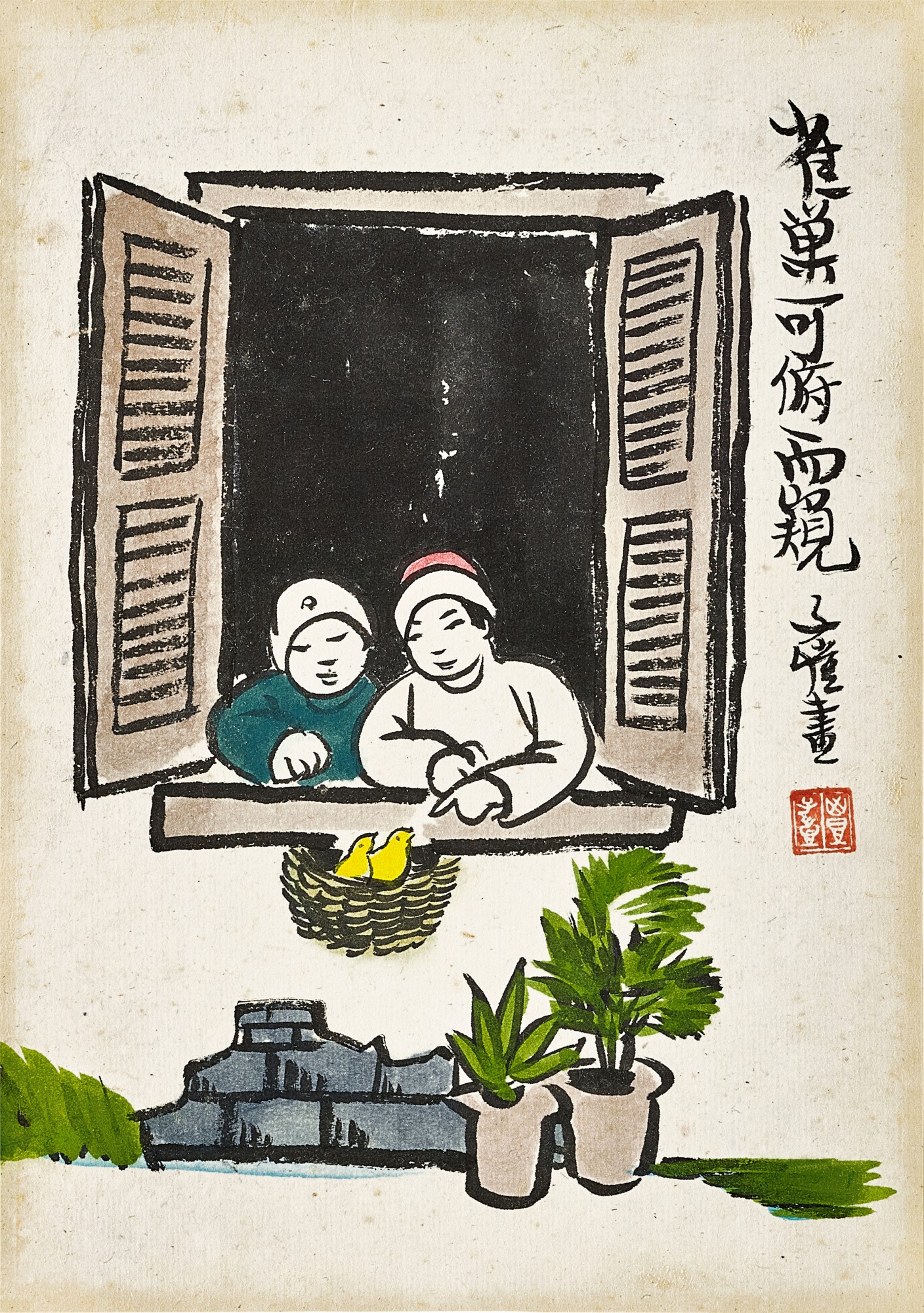 Feng Zikai — 雀巢可俯而窺 Looking at Bird Nest