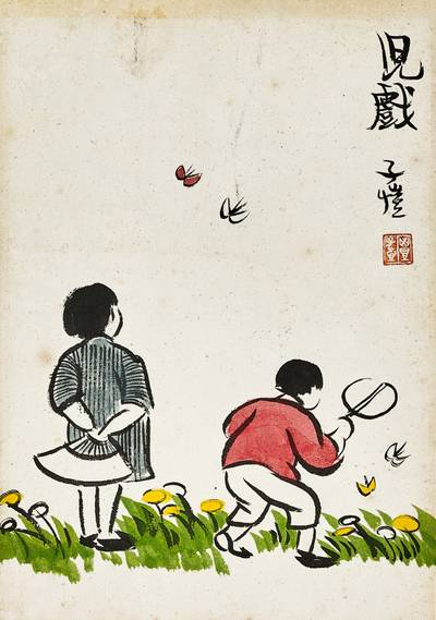 兒戲 Children Catching Butterflies