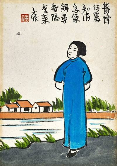 黃蜂何處知消息 Girl and Bee