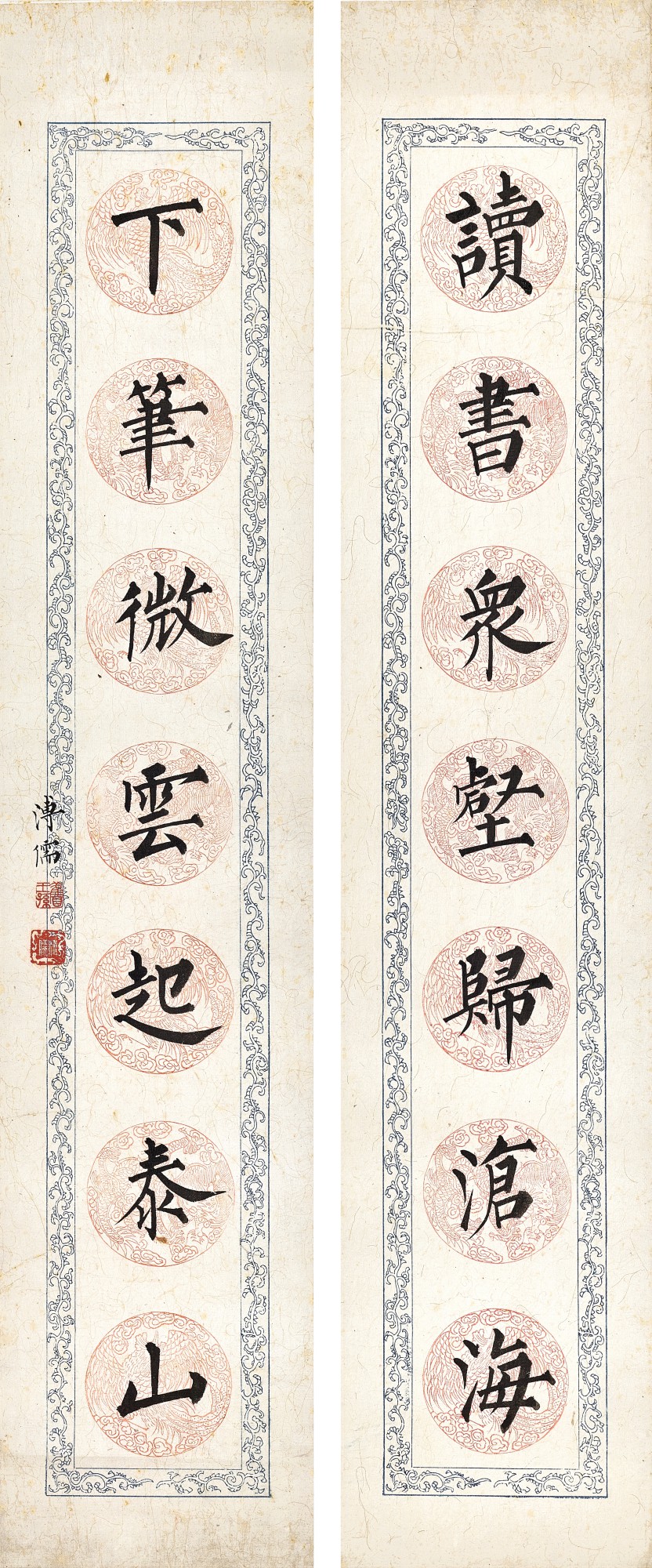 Pu Ru — 楷書七言聯 Calligraphy Couplet in Kaishu