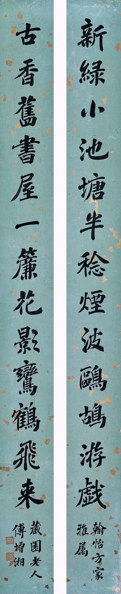 Fu Zengxiang — 楷書十二言聯 Calligraphy Couplet in Kaishu