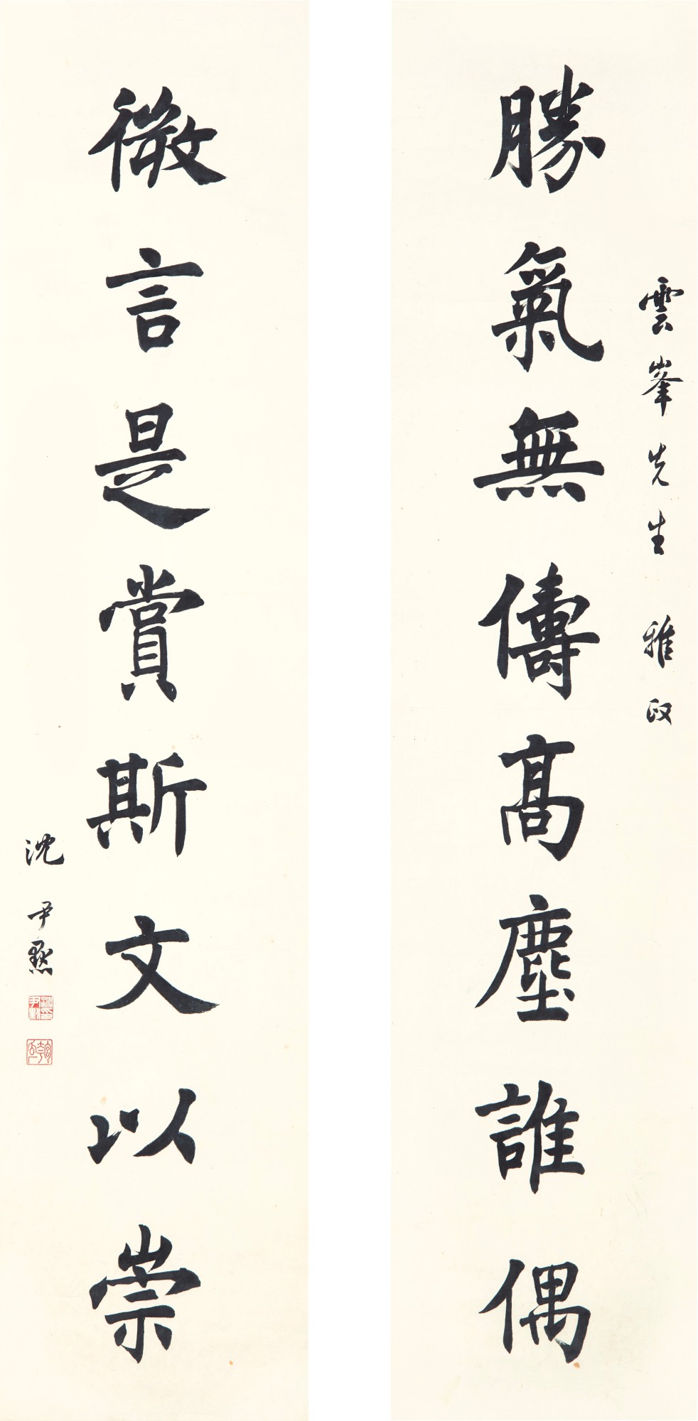 Shen Yinmo — 楷書八言聯 Calligraphy Couplet in Kaishu