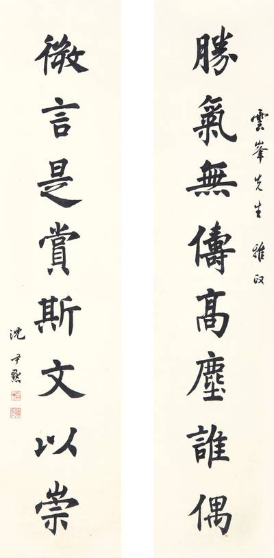 楷書八言聯 Calligraphy Couplet in Kaishu