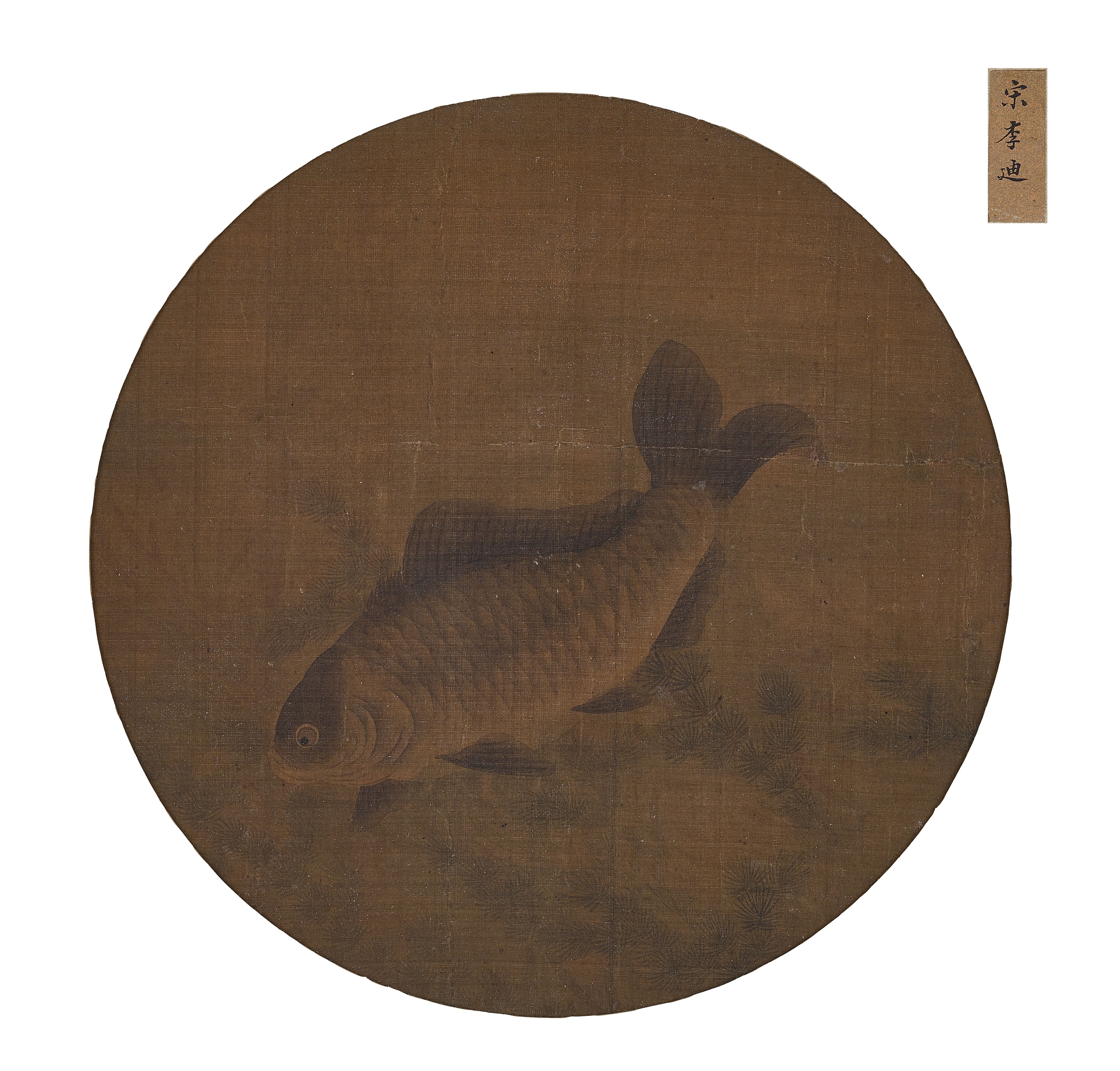 Anonymous (Previously attributed to Li Di) — Fish Pond  魚藻圖
