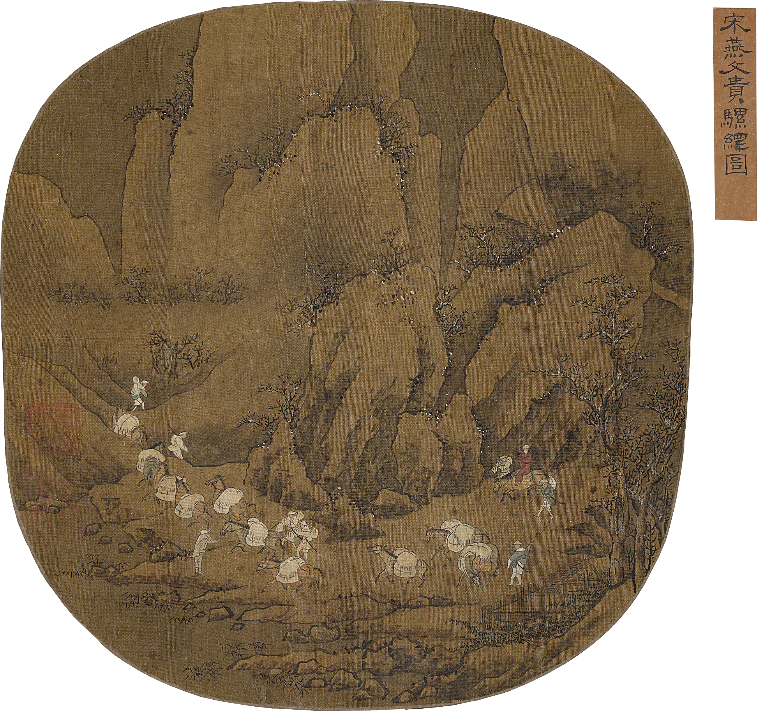 Anonymous (Previously attributed to Yan Wengui) — Merchants trekking through Mountains 縲綱圖