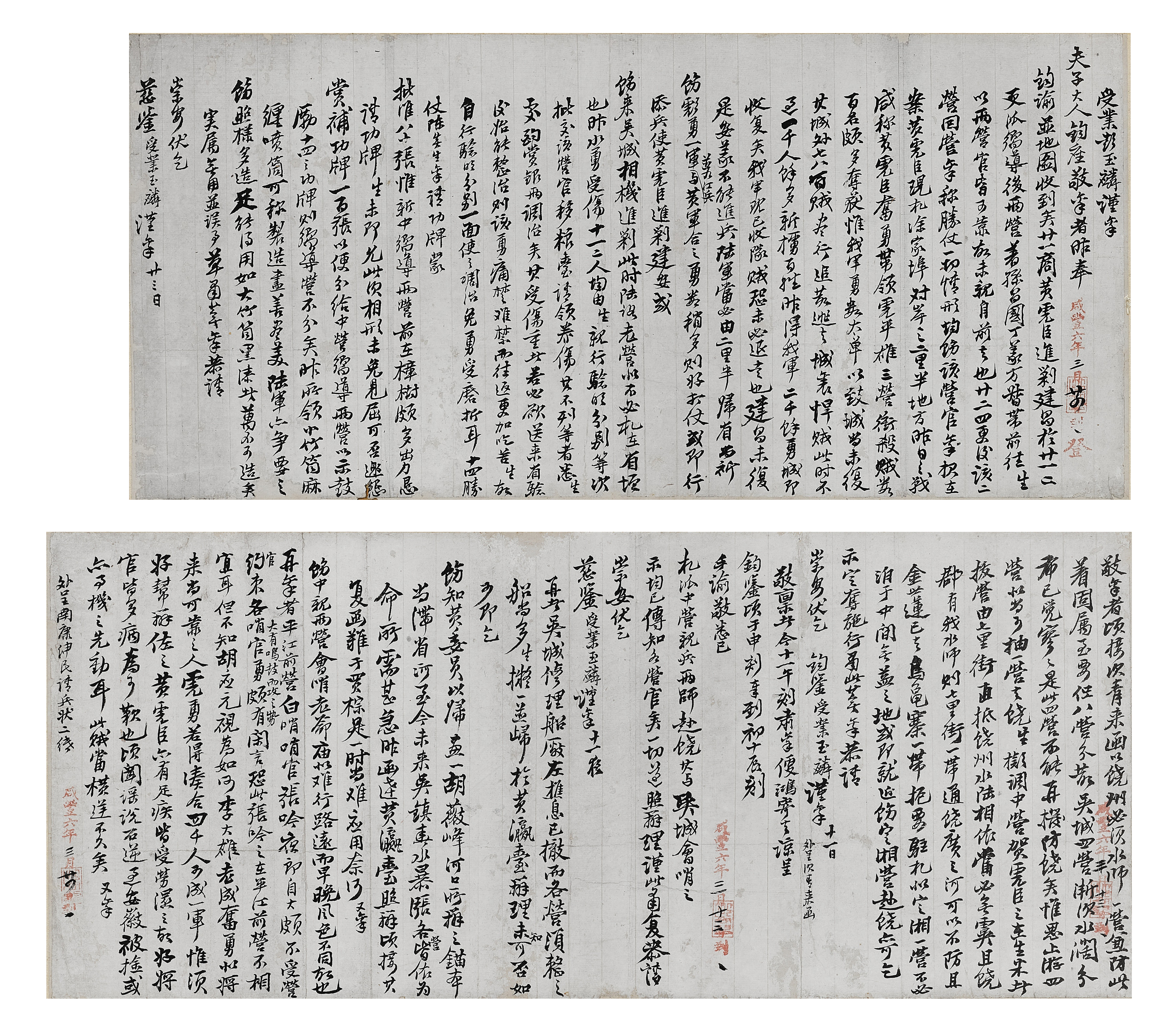 Peng Yulin 1816-1890 — Letters to his Superior 致夫子書二幀