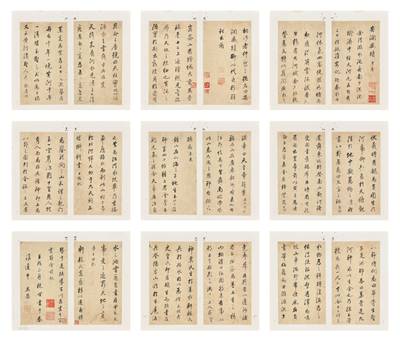 Calligraphy in Running Script 安瀾盛蹟