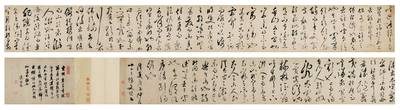 Ode to the Pavilion of the Inebriated Old Man in cursive script 草書《醉翁亭記》