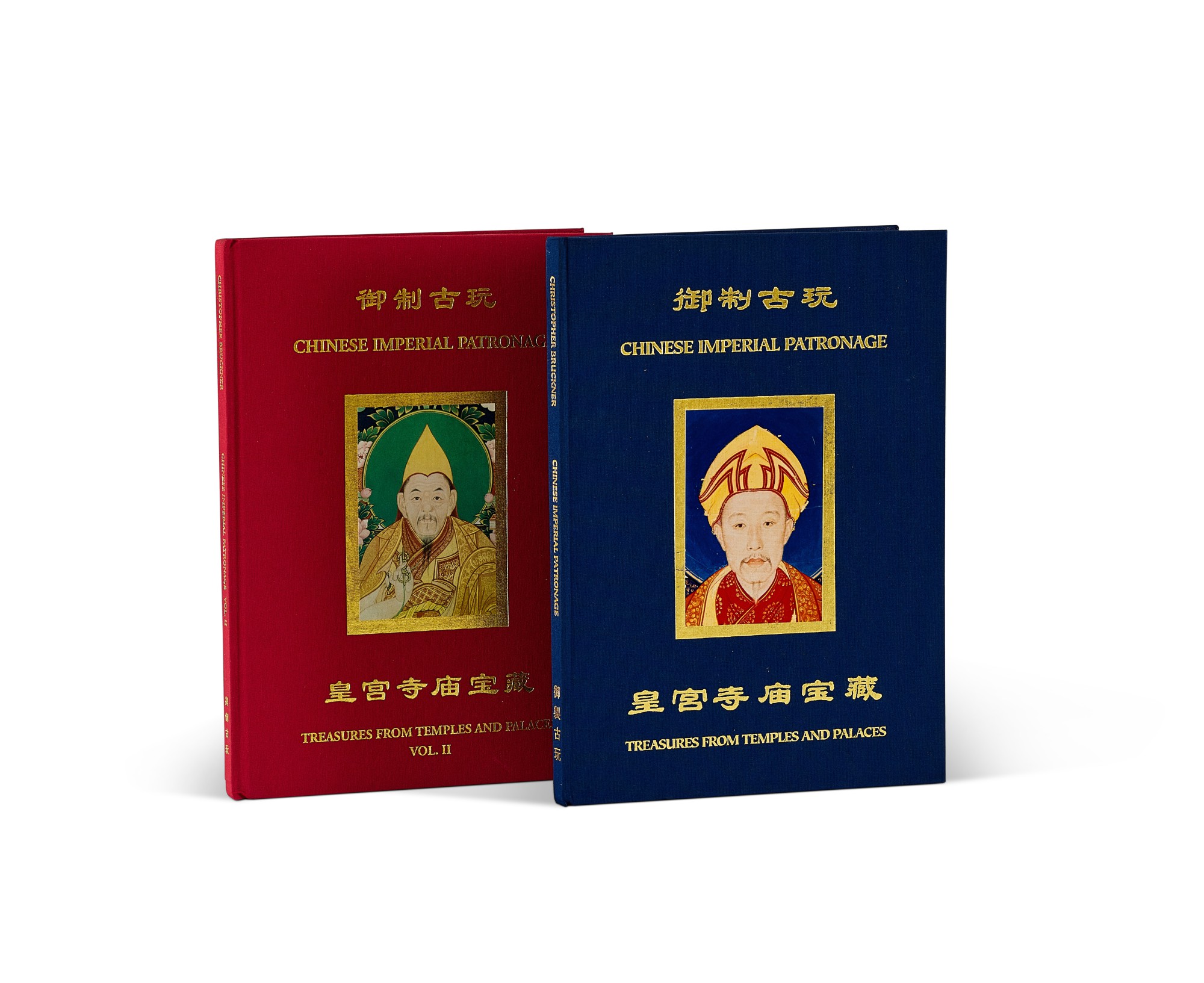 Unknown — Christopher Bruckner，《御製古玩：皇宮寺廟寶藏》，兩卷全，Asian Art Gallery，倫敦，1998及2005年