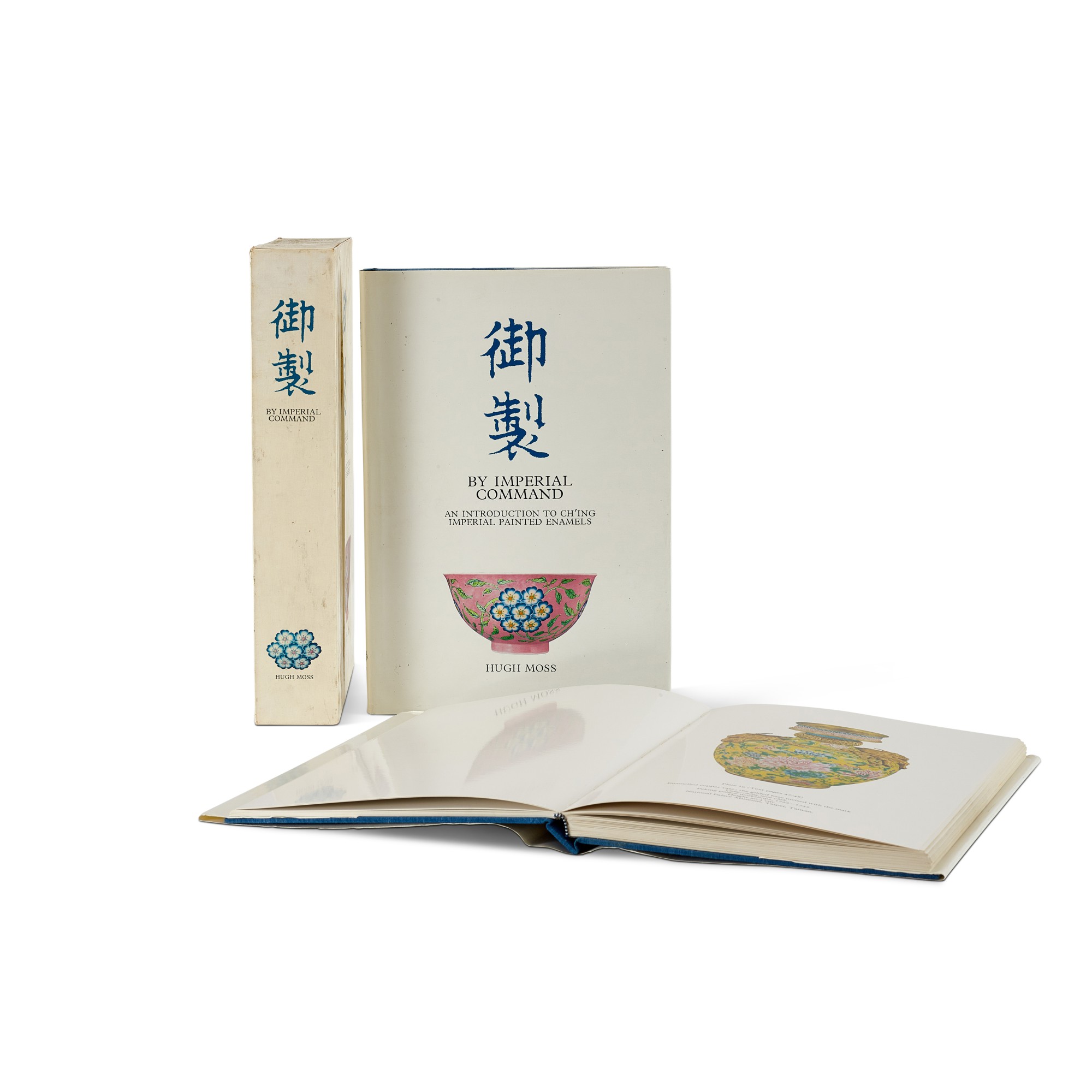 Unknown — 莫士撝，《御製》兩冊全，香港，1976年