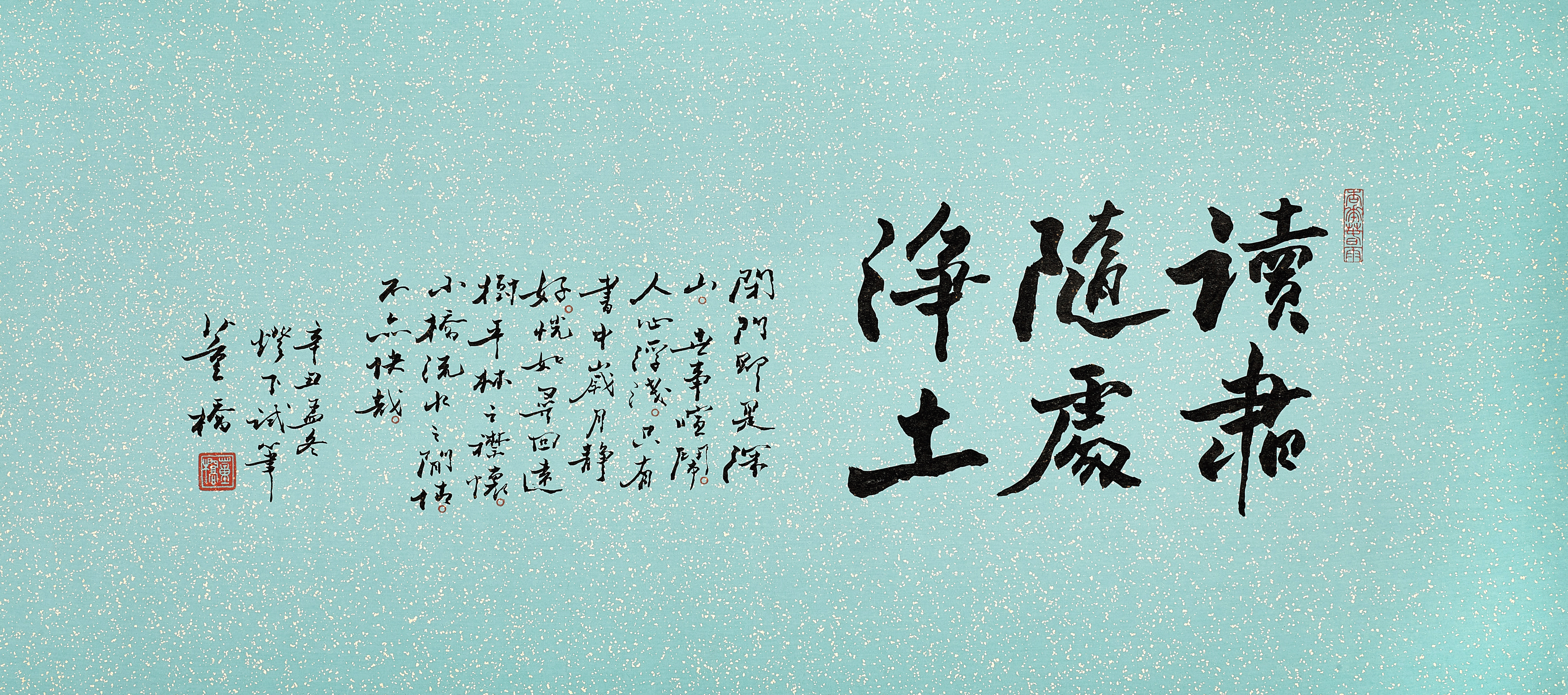 Tung Chiao, Calligraphy in Xingshu