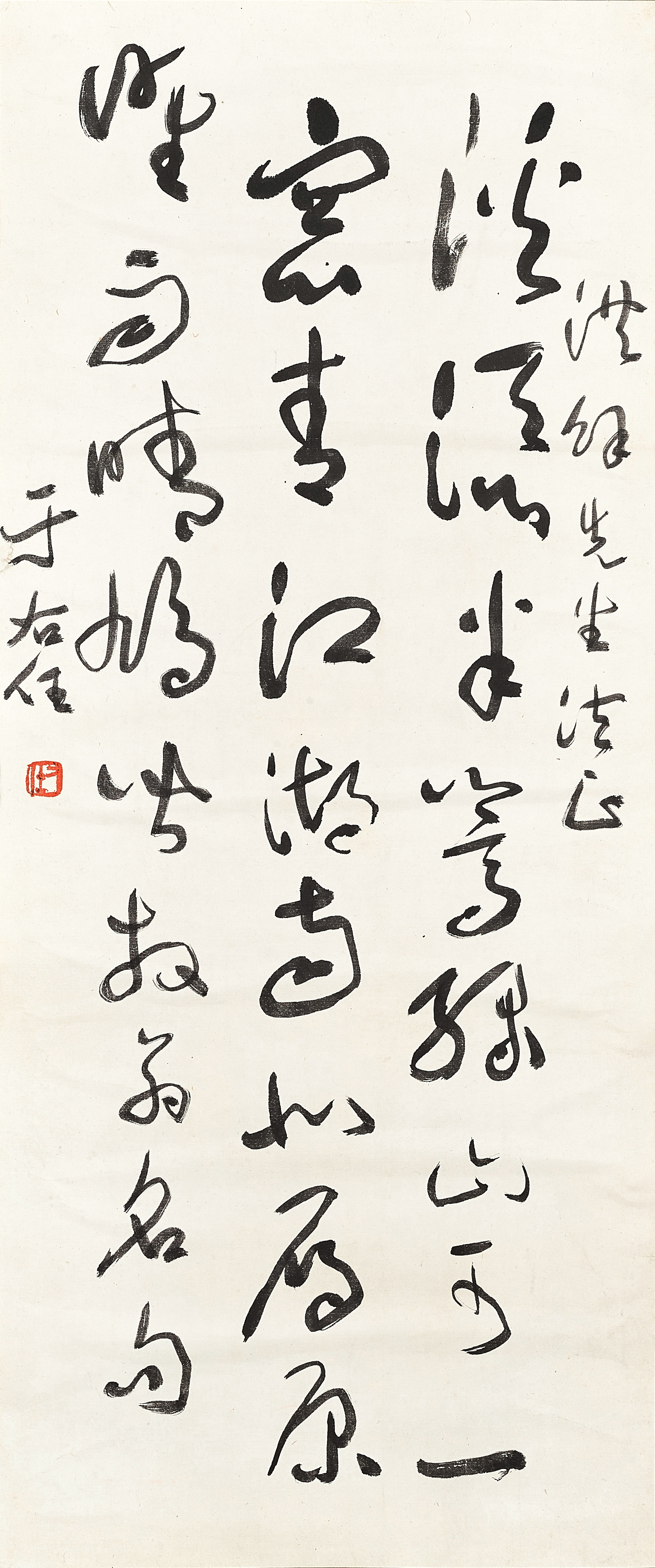 Yu Youren — Yu Youren, Calligraphy in Caoshu