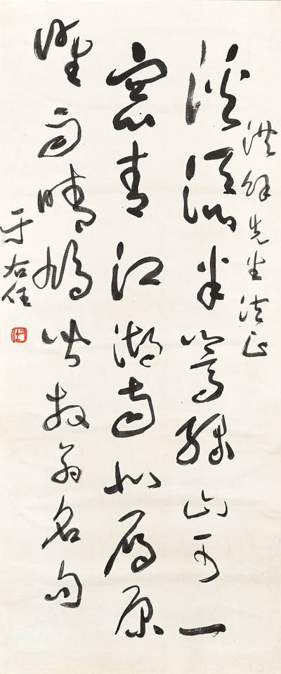 Yu Youren, Calligraphy in Caoshu