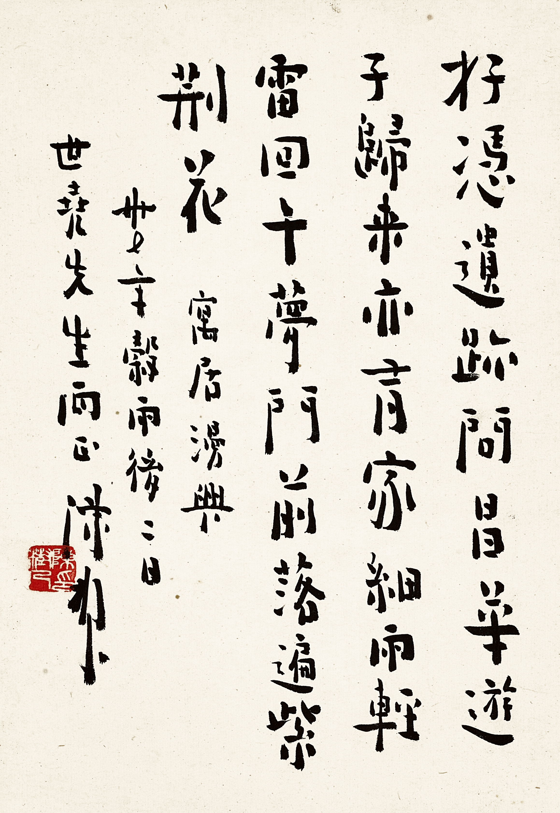 Unknown — Chen Shuren, Poem in Kaishu