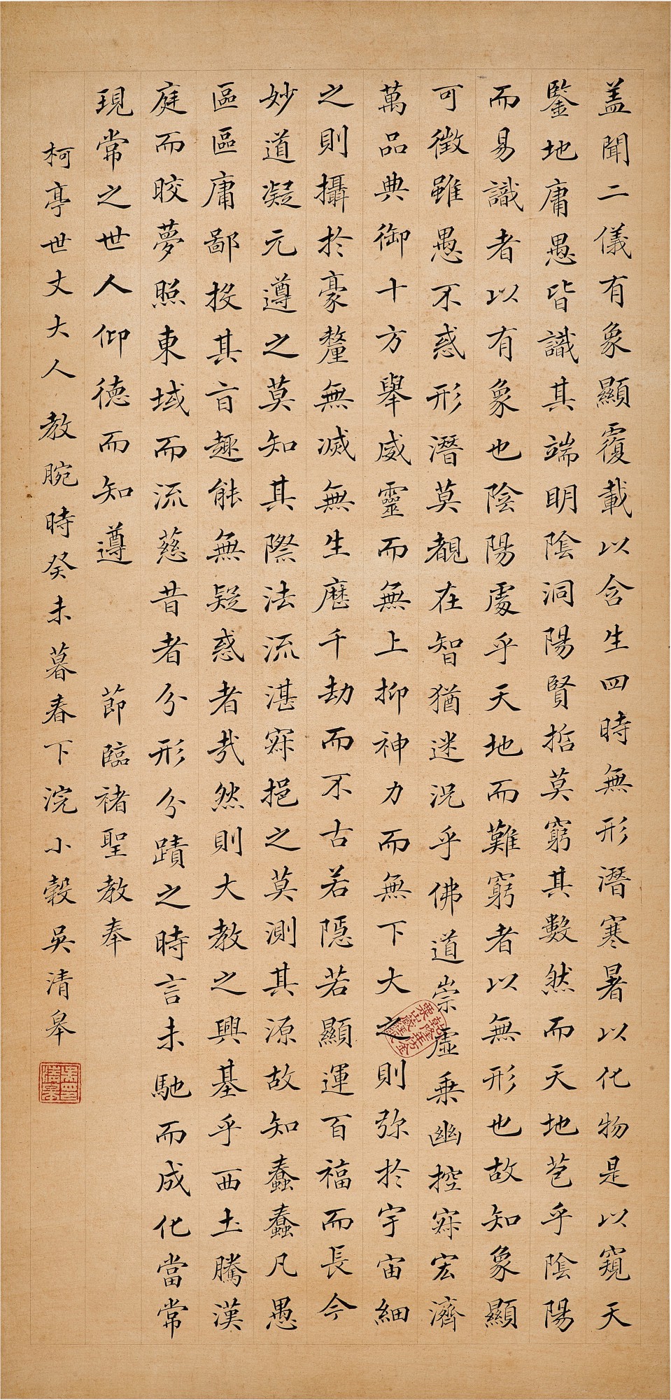 吳清皋　楷書節臨《聖教序》｜Wu Qinggao, Calligraphy in Regular Script
