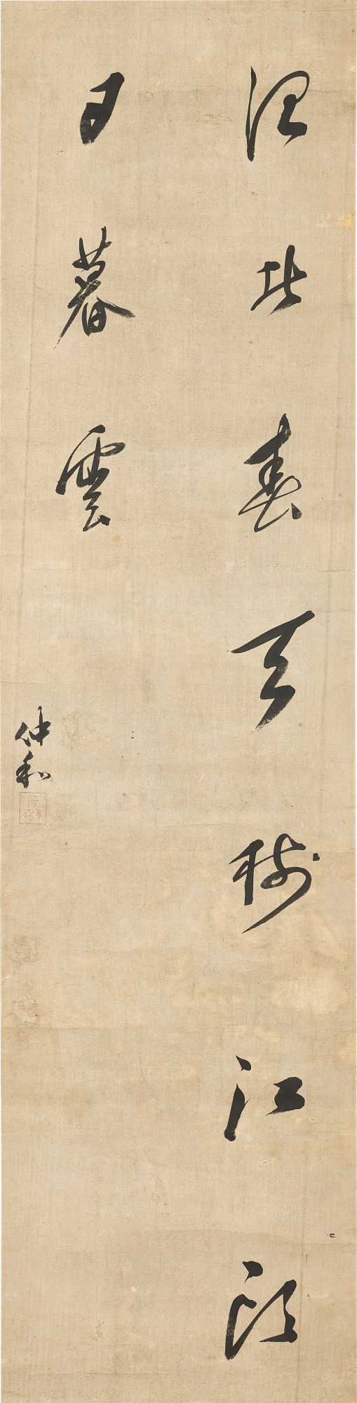 詹仲和　行書詩句｜Zhan Zhonghe, Calligraphy in Running Script