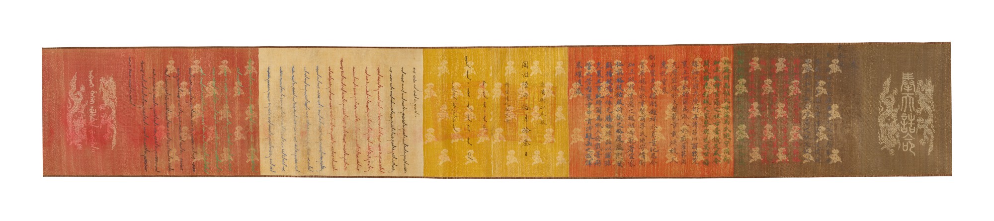 An imperial edict scroll, Qing dynasty, Tongzhi period, dated 1867 清同治六年（1867年） 五色織錦任命聖旨 「同治陸年拾月拾叄日」字
