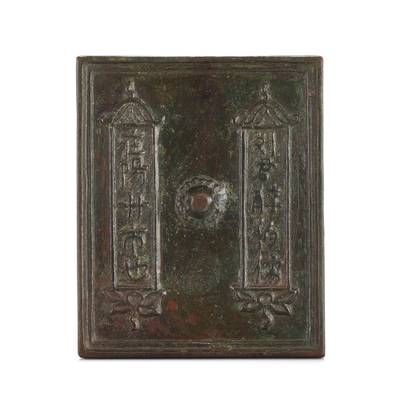 An inscribed rectangular bronze mirror,