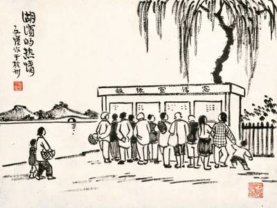 Feng Zikai, Propaganda by the Lakeside