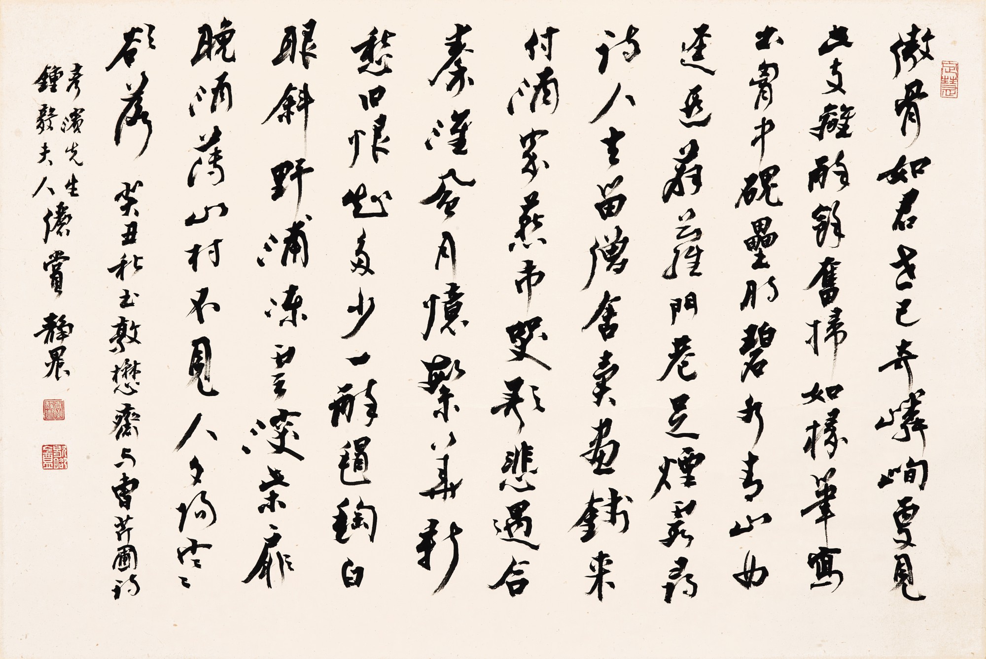 Tai Jingnong, Poem in Xingshu
