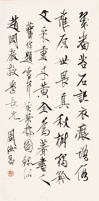 Zhou Ruchang,  Poem in Xingshu