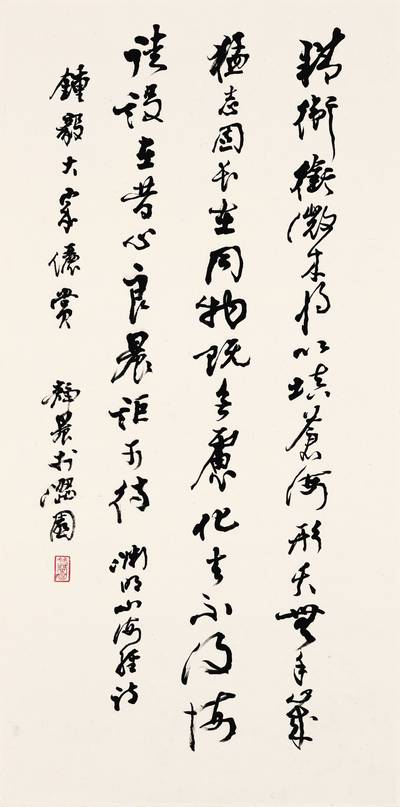 Tai Jingnong, Poem by Tao Yuanming