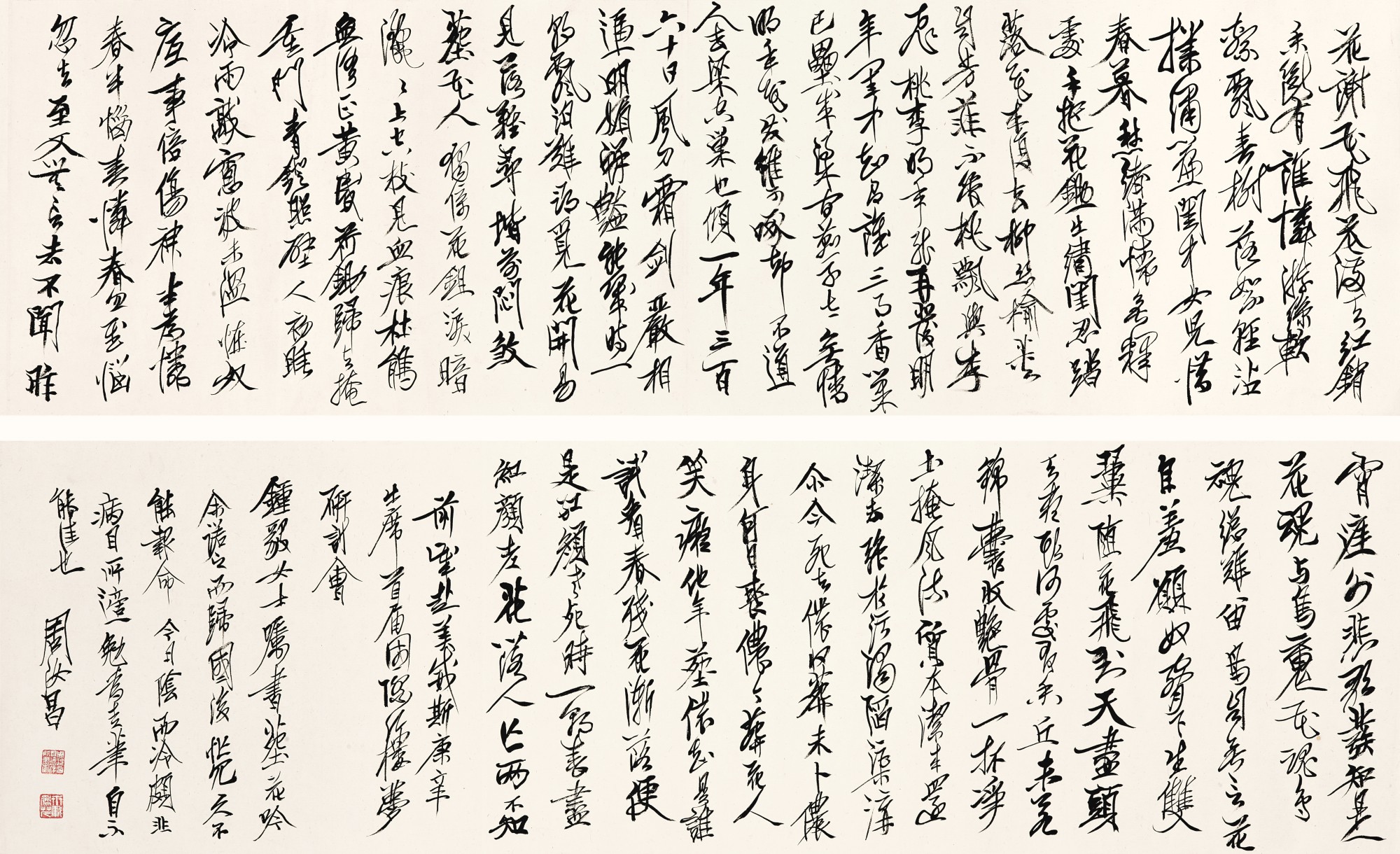 Zhou Ruchang, Poetry by Cao Xueqin