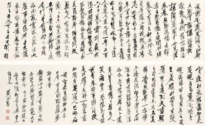 Zhou Ruchang, Poetry by Cao Xueqin