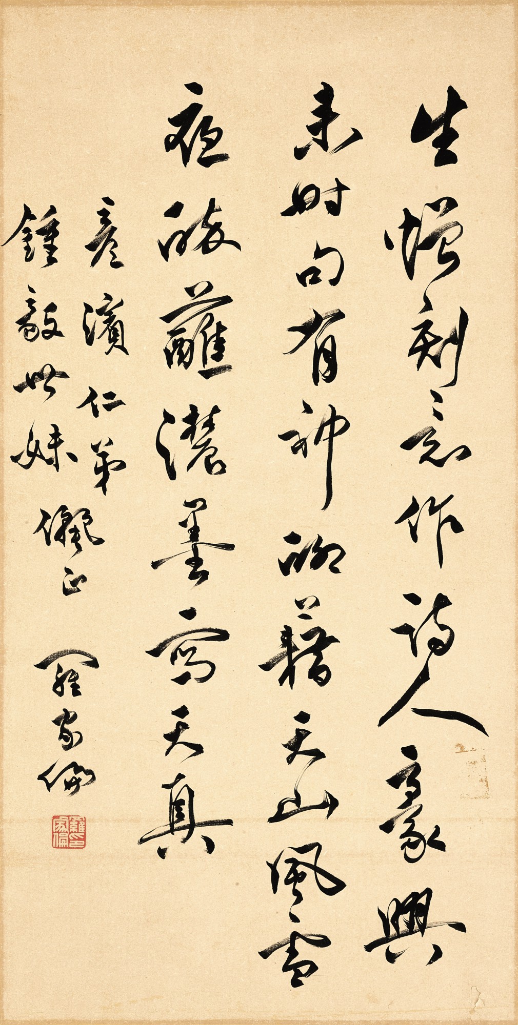 Luo Jialun — Luo Jialun, Calligraphy in Xingshu
