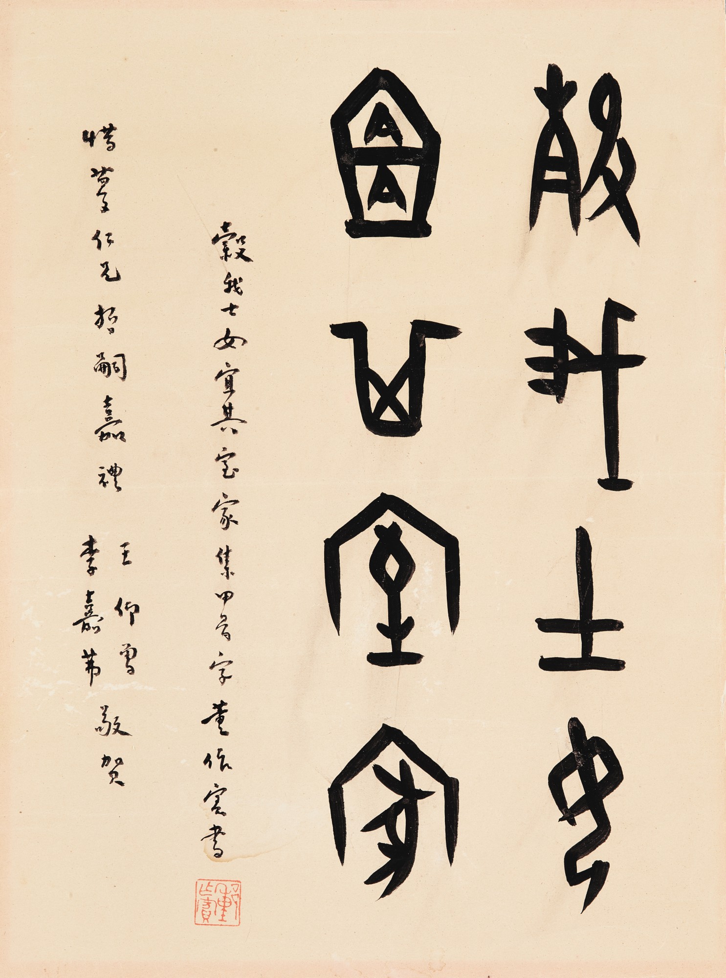 Dong Zuobin, Calligraphy in Jiaguwen