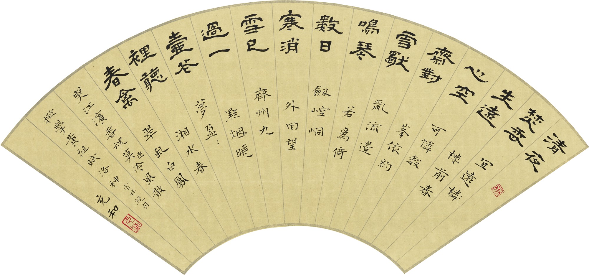 Zhang Chonghe — Zhang Chonghe, Poems in Lishu