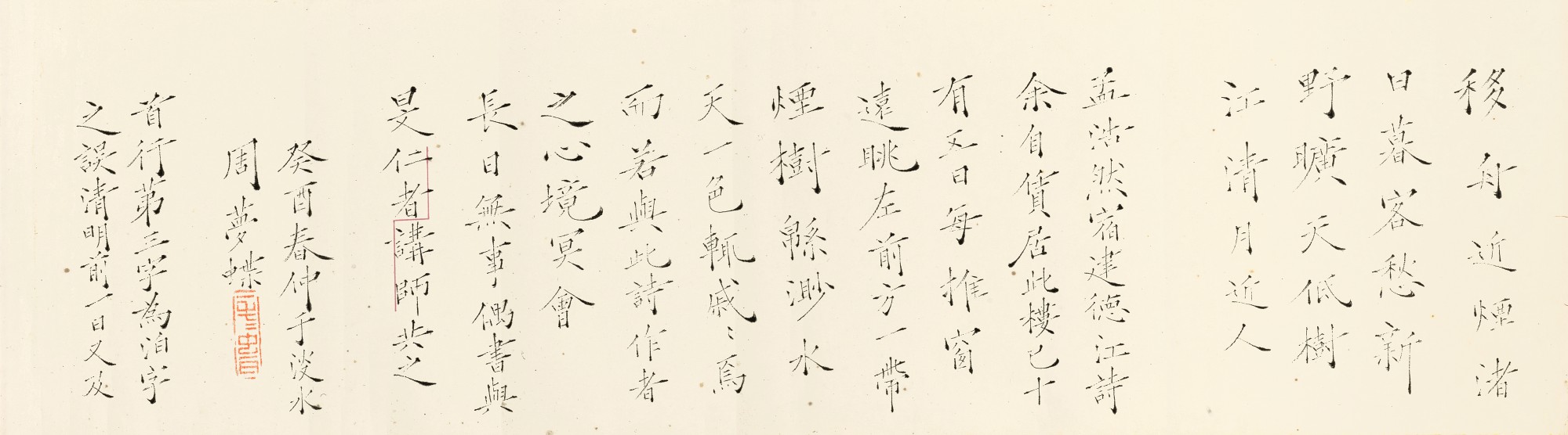 Zhou Mengdie — Zhou Mengdie, Calligraphy in Kaishu