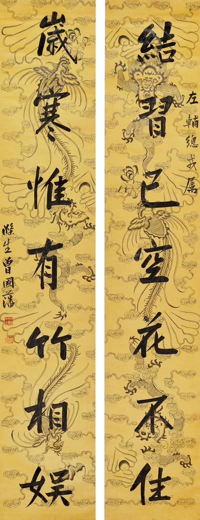 Zeng Guofan , Calligraphy Couplet in Xingshu II