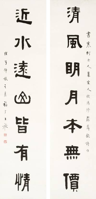 Wang Fu'an, Calligraphy Couplet in Lishu