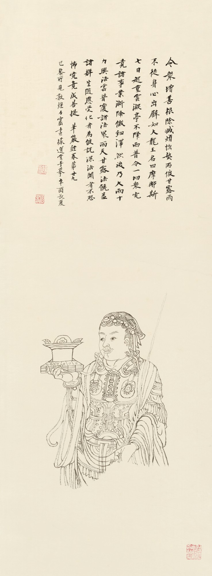 Rao Zongyi, Dunhuang Figure