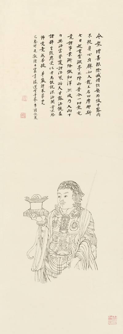 Rao Zongyi, Dunhuang Figure