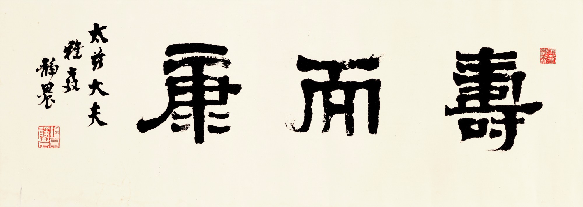 Tai Jingnong, Longevity and Health