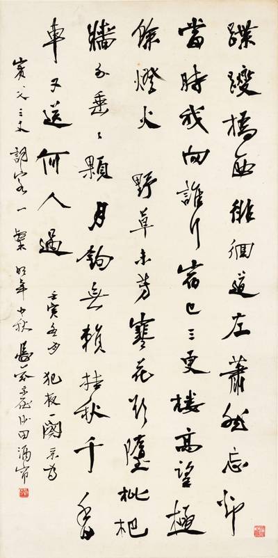 鄧芬 行書〈踏莎行‧犯夜〉| Deng Fen, Calligraphy in Xingshu