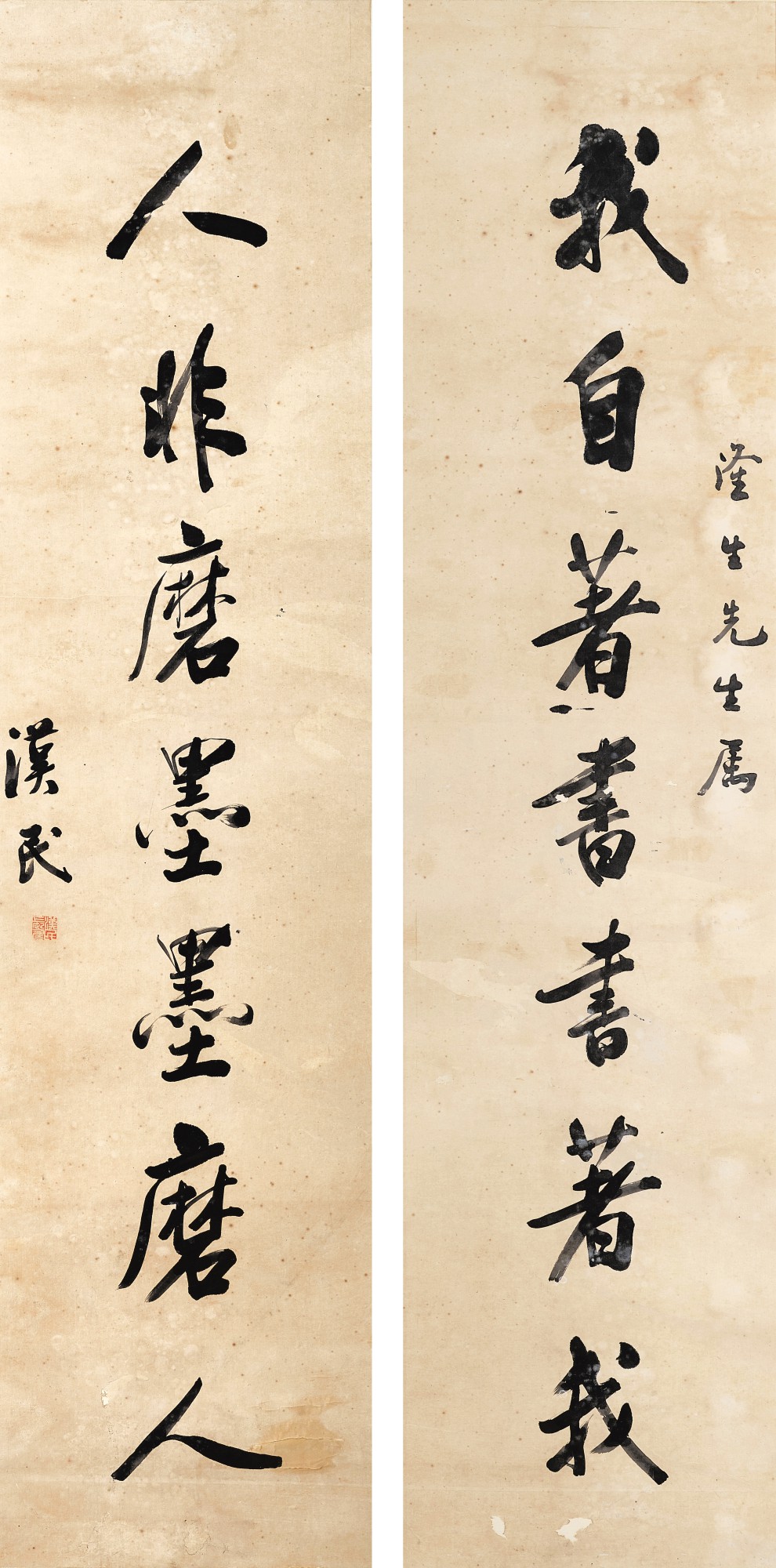 Hu Hanmin — Hu Hanmin, Calligraphy Couplet