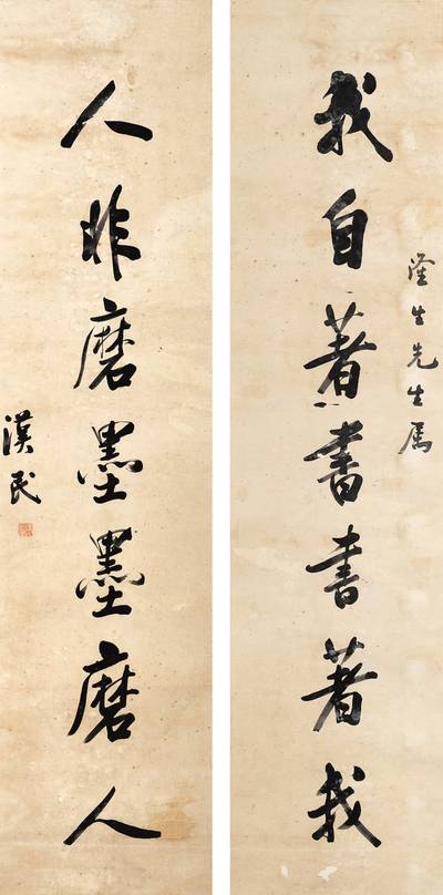 Hu Hanmin, Calligraphy Couplet